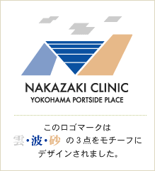 横浜の脳神経外科 ヨコハマポートサイドプレイス 中崎クリニック