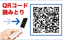 QRコード読み取り